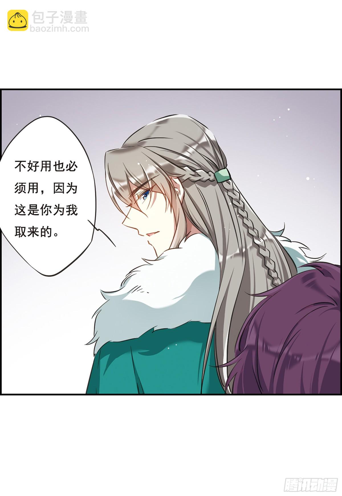 🍱上国赋之千堆雪·飒漫画 第17话 第25页