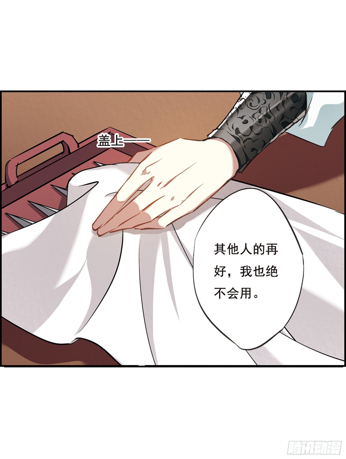 🍱上国赋之千堆雪·飒漫画 第17话 第26页