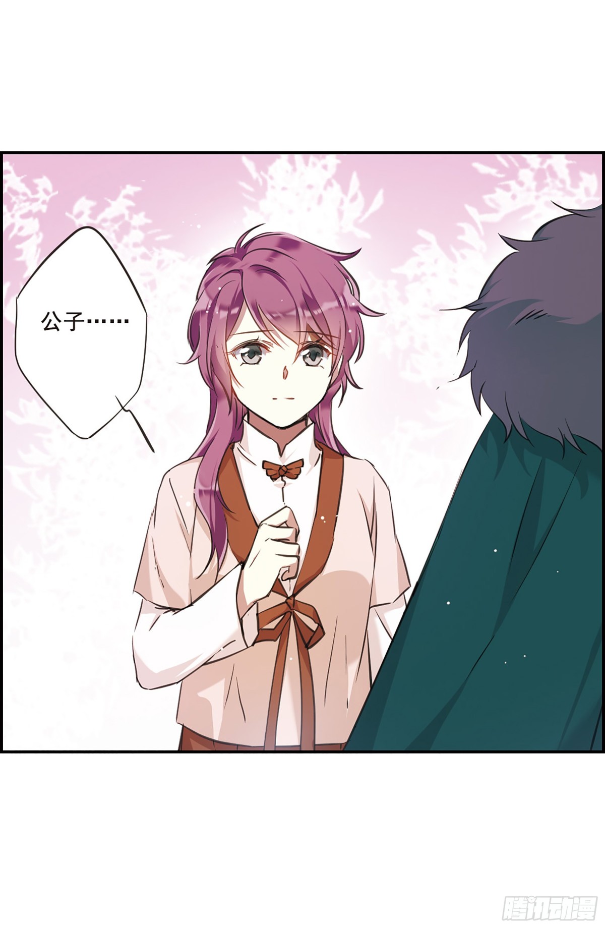 🍱上国赋之千堆雪·飒漫画 第17话 第27页