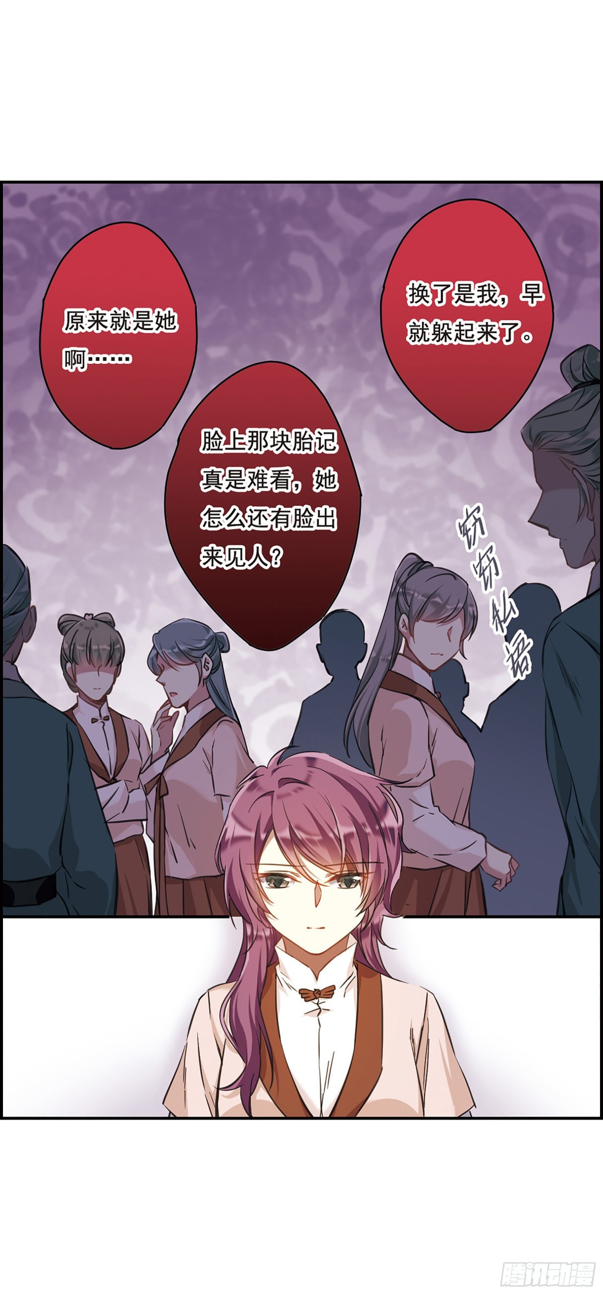 🍱上国赋之千堆雪·飒漫画 第17话 第4页