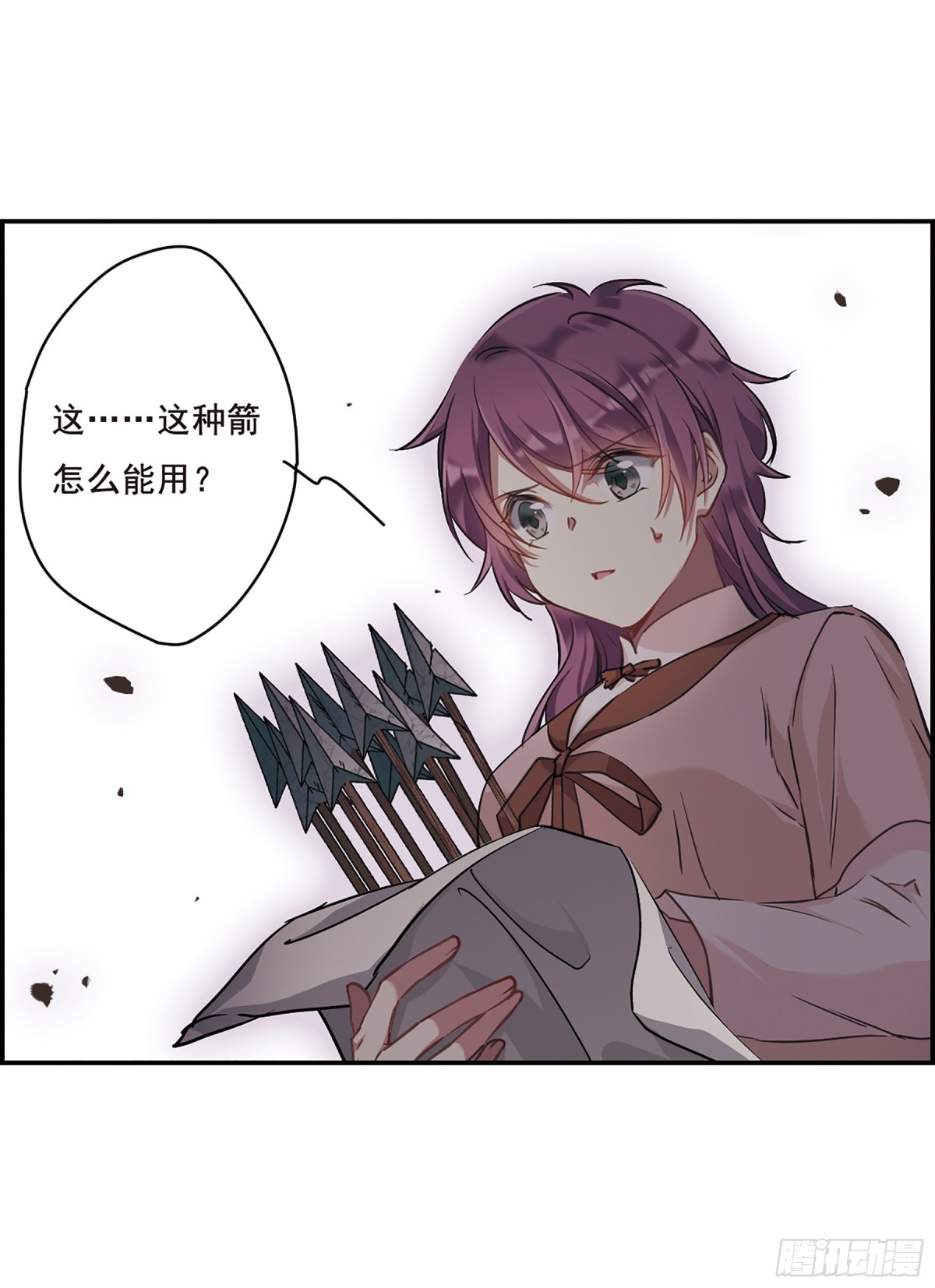 🍱上国赋之千堆雪·飒漫画 第17话 第6页