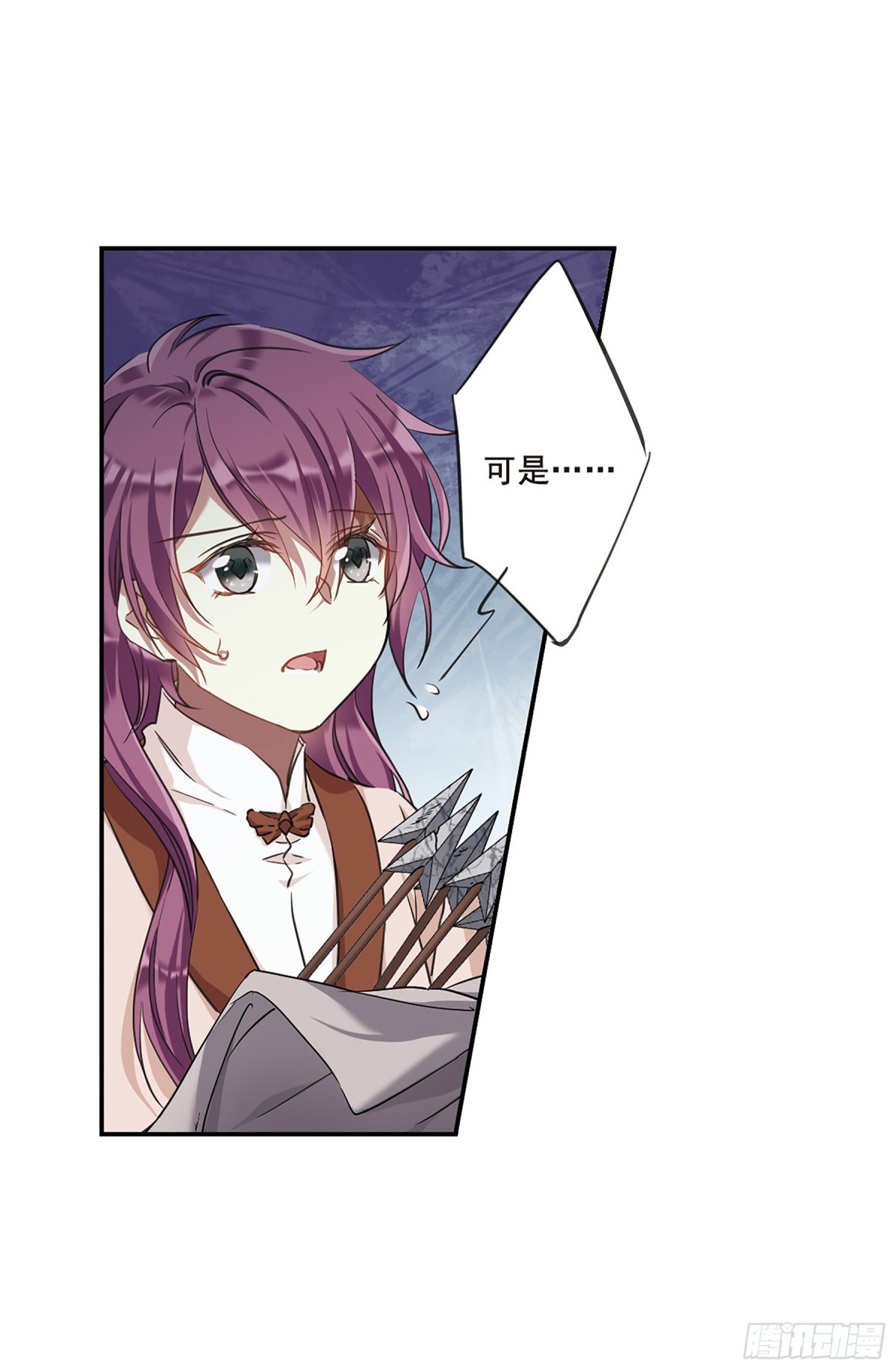 🍱上国赋之千堆雪·飒漫画 第17话 第9页