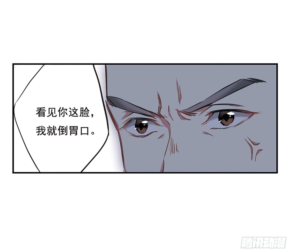 🍱上国赋之千堆雪·飒漫画 第19话 第10页