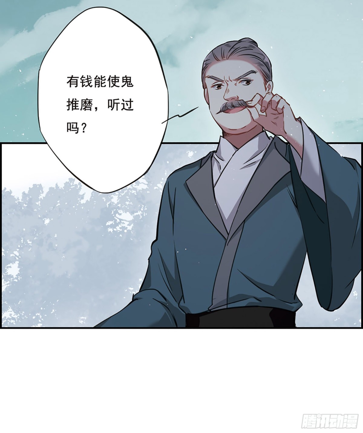 🍱上国赋之千堆雪·飒漫画 第19话 第14页