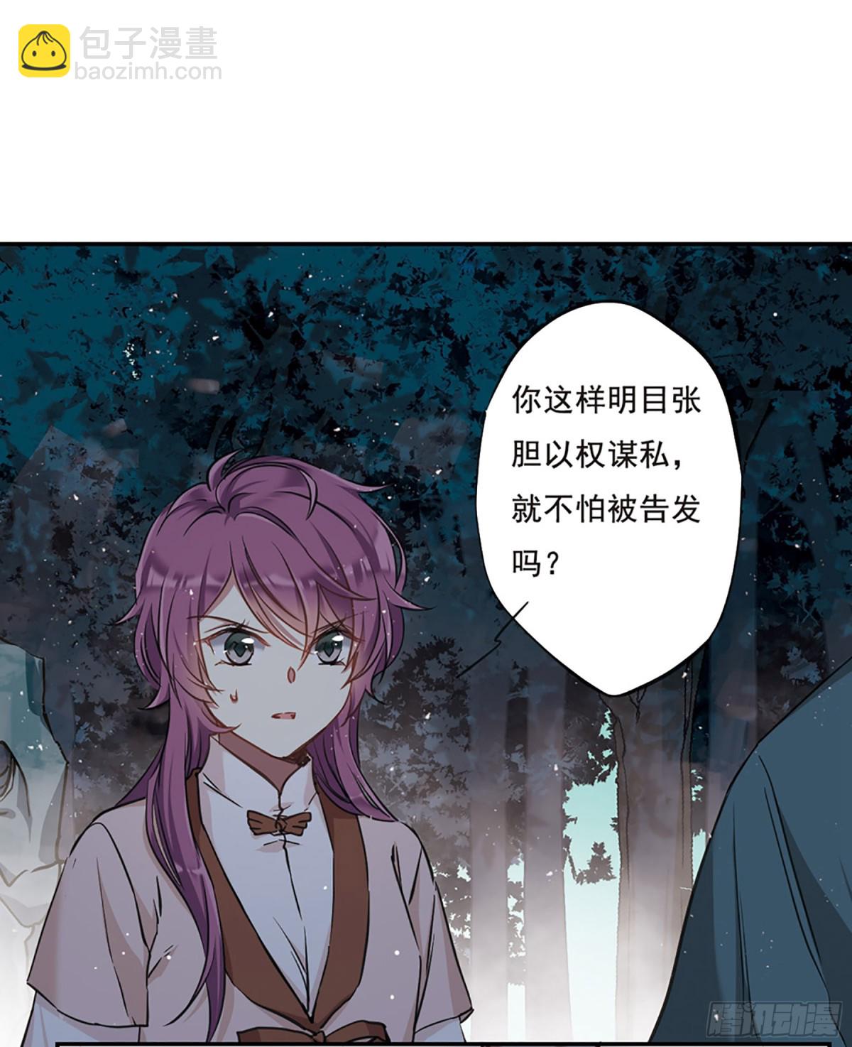 🍱上国赋之千堆雪·飒漫画 第19话 第15页