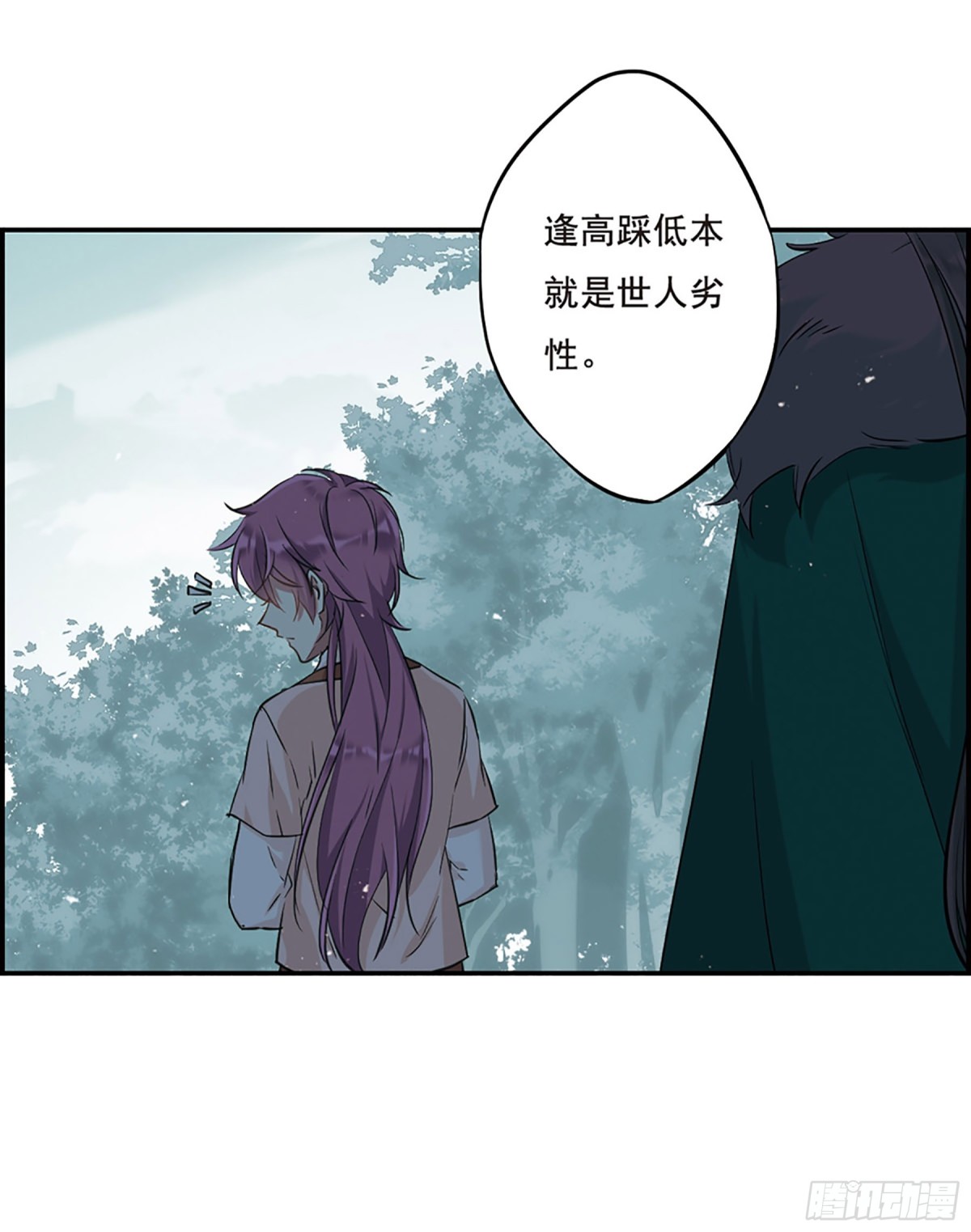 🍱上国赋之千堆雪·飒漫画 第19话 第24页
