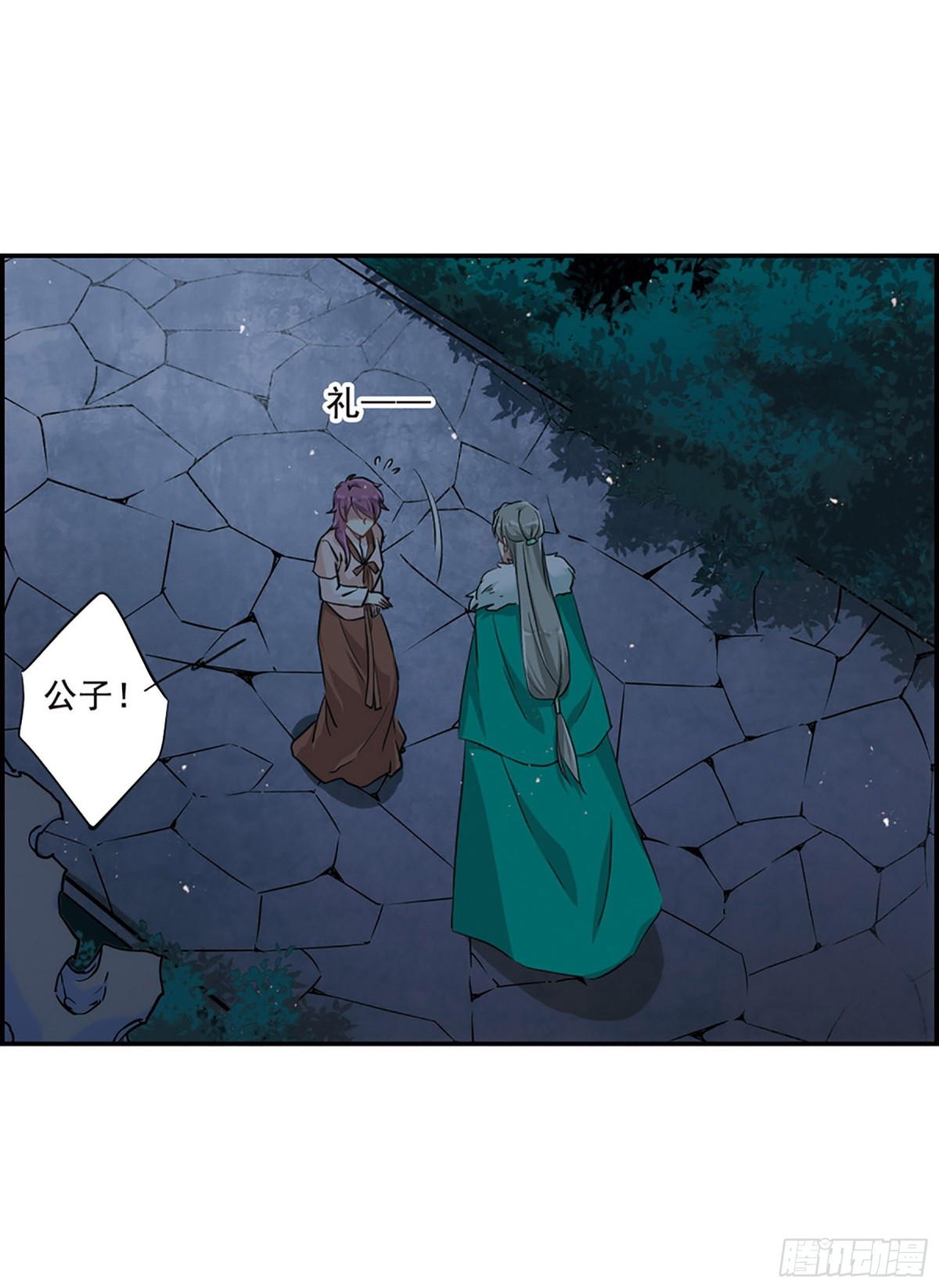🍱上国赋之千堆雪·飒漫画 第19话 第25页