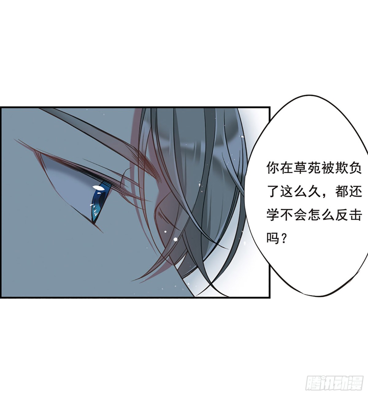 🍱上国赋之千堆雪·飒漫画 第19话 第26页