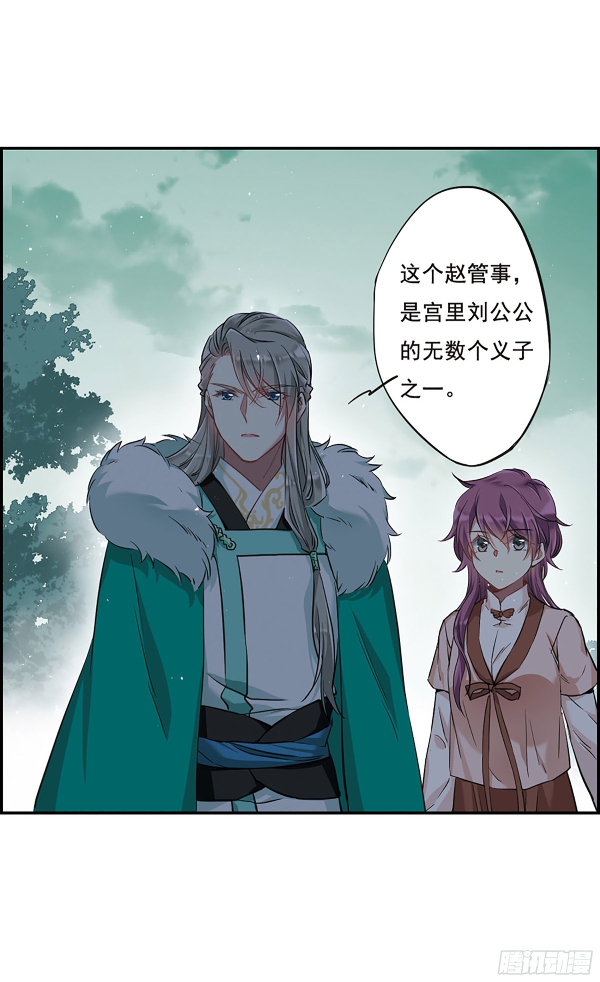 🍱上国赋之千堆雪·飒漫画 第19话 第28页
