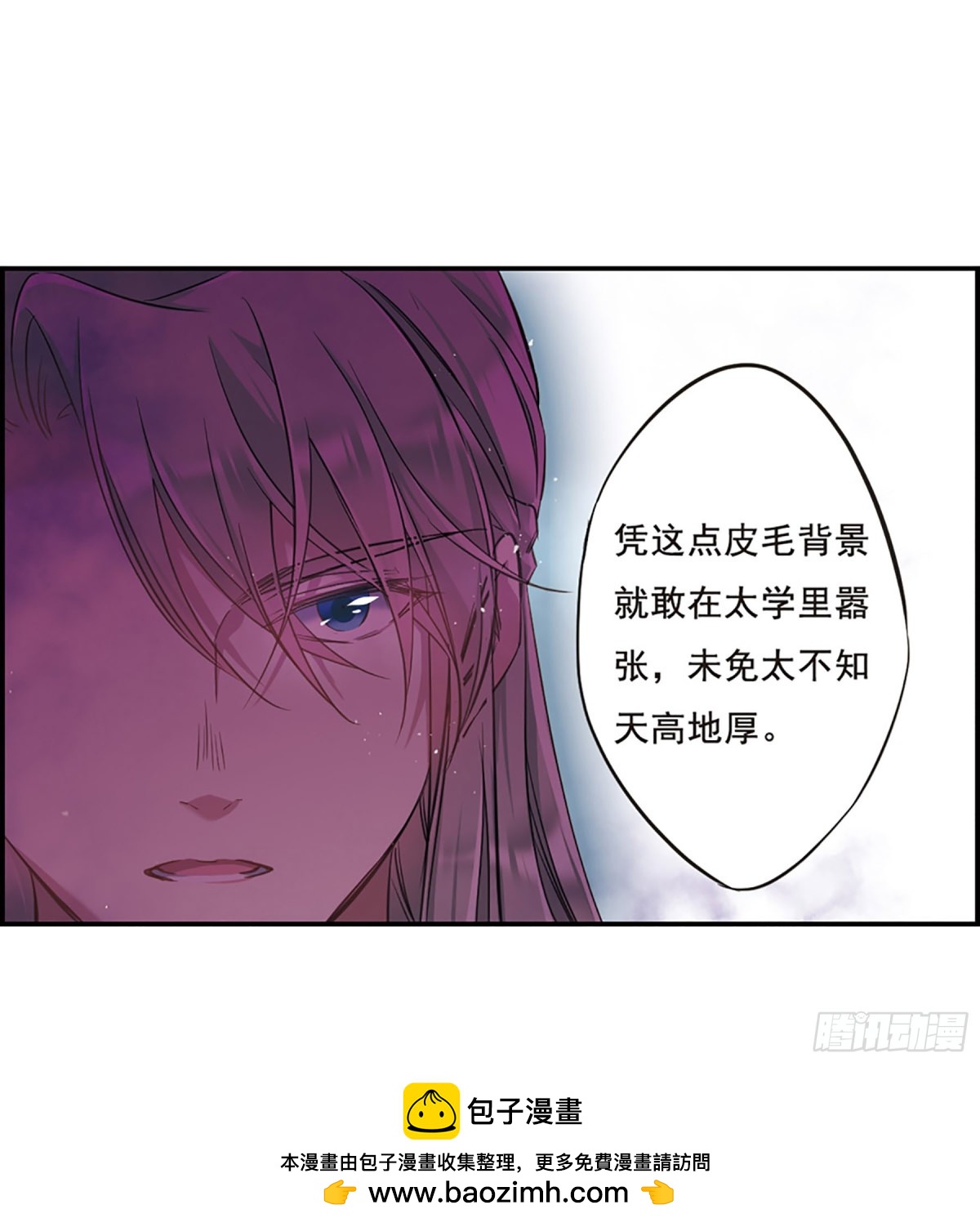 🍱上国赋之千堆雪·飒漫画 第19话 第29页