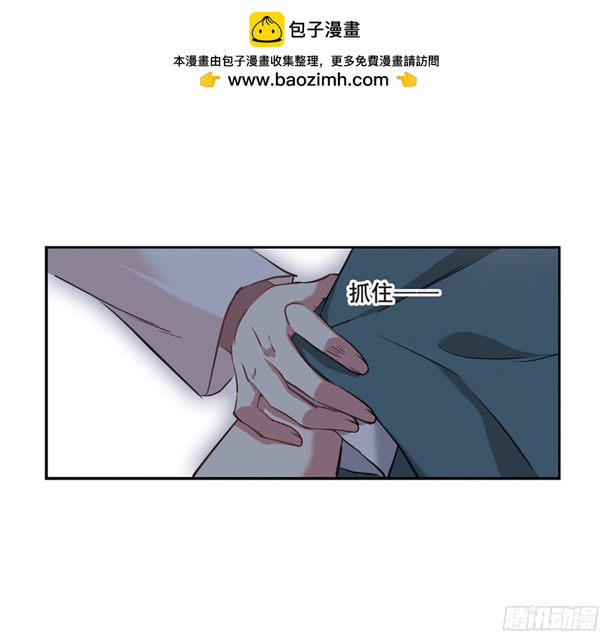 🍱上国赋之千堆雪·飒漫画 第19话 第5页