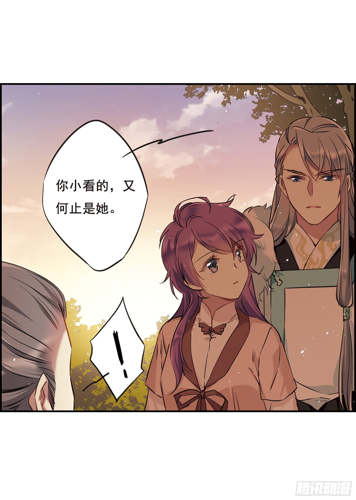 🍱上国赋之千堆雪·飒漫画 第21话 第10页