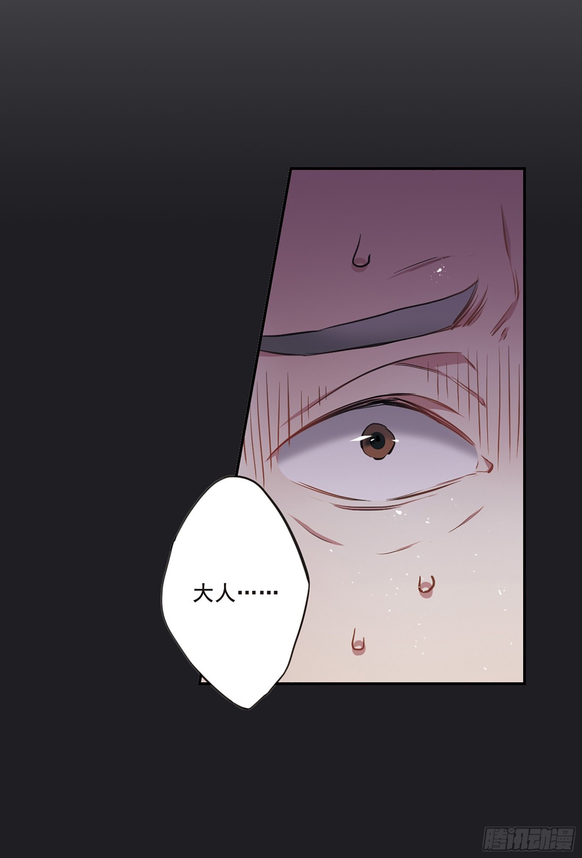 🍱上国赋之千堆雪·飒漫画 第21话 第14页