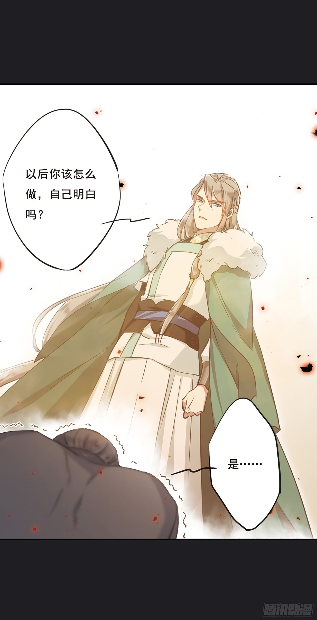 🍱上国赋之千堆雪·飒漫画 第21话 第21页