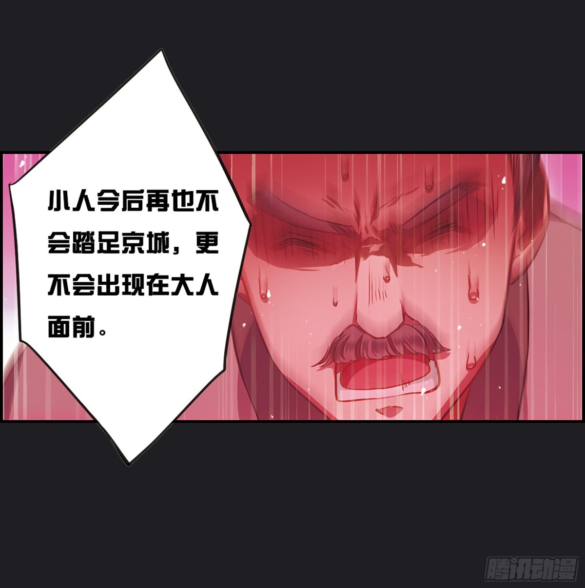 🍱上国赋之千堆雪·飒漫画 第21话 第22页