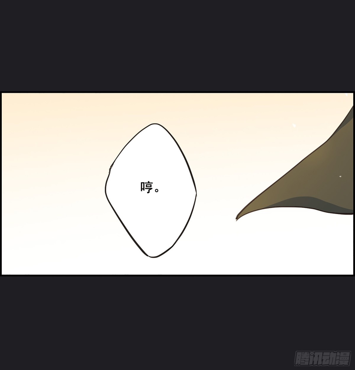 🍱上国赋之千堆雪·飒漫画 第21话 第23页