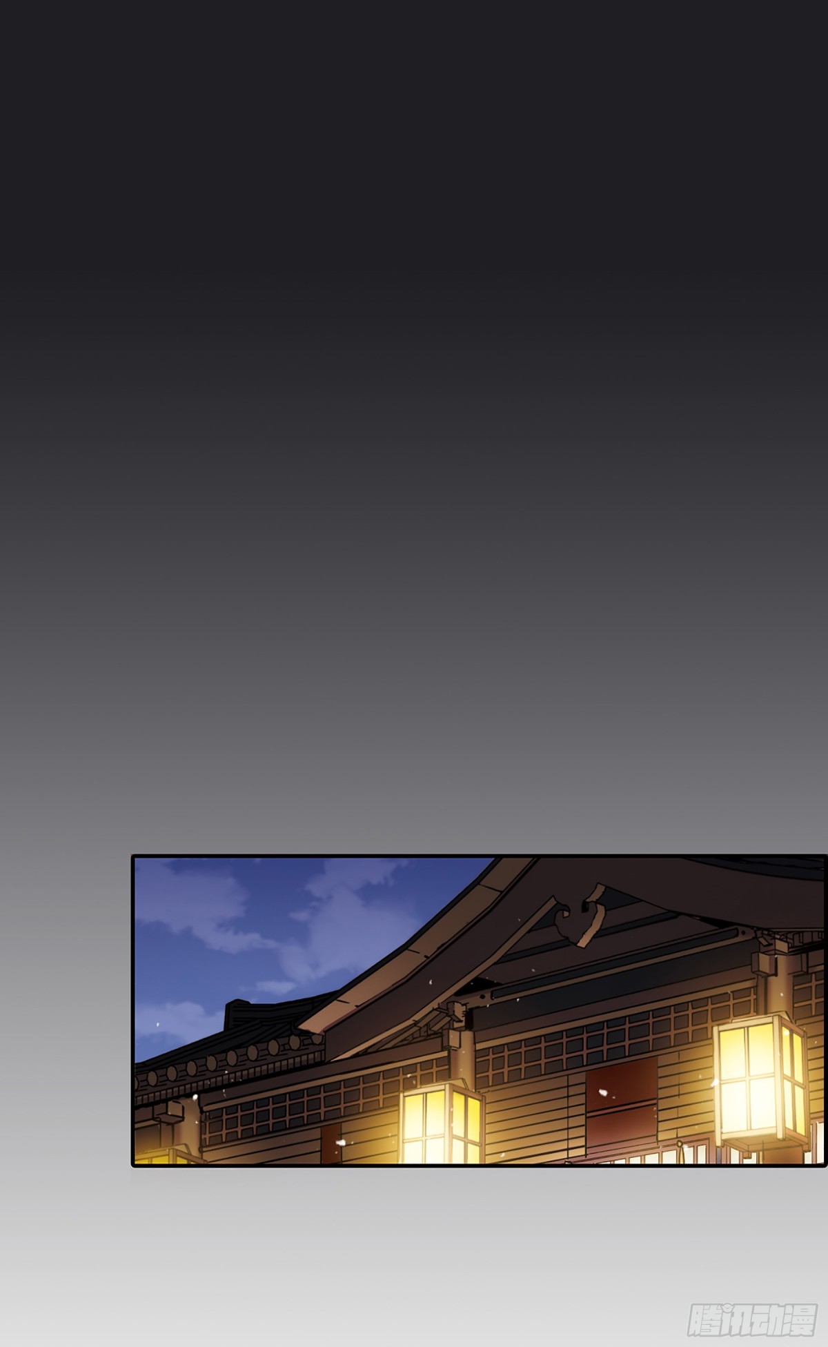 🍱上国赋之千堆雪·飒漫画 第21话 第26页