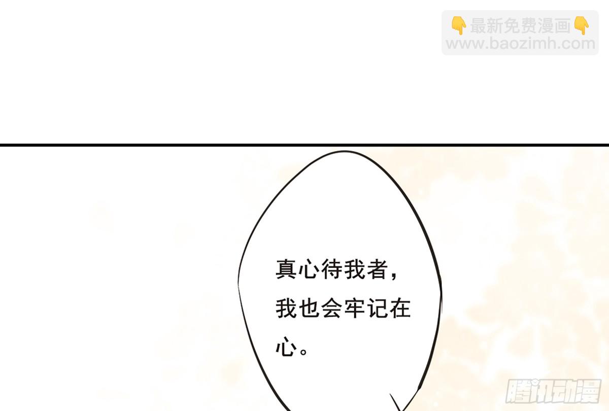 🍱上国赋之千堆雪·飒漫画 第21话 第35页