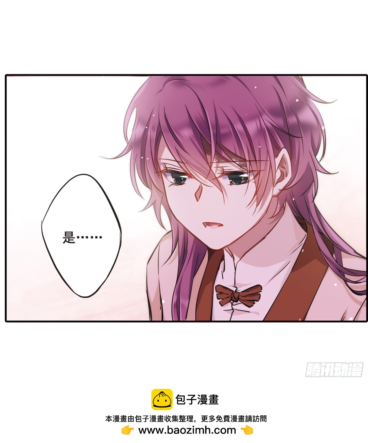 🍱上国赋之千堆雪·飒漫画 第21话 第38页