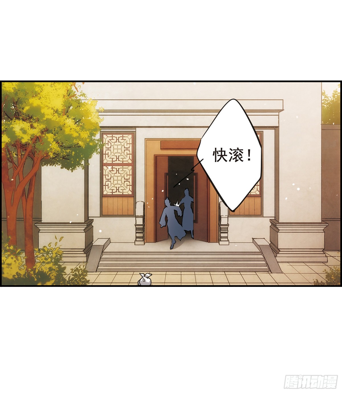 🍱上国赋之千堆雪·飒漫画 第21话 第4页