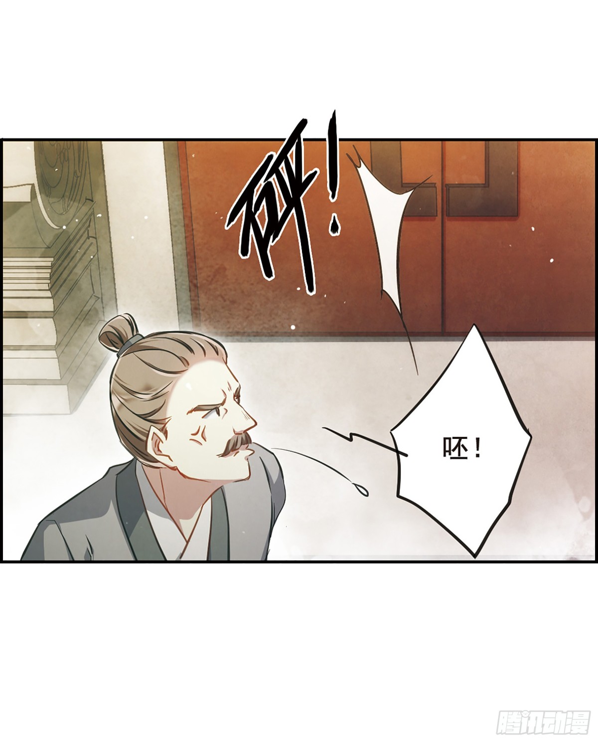 🍱上国赋之千堆雪·飒漫画 第21话 第5页