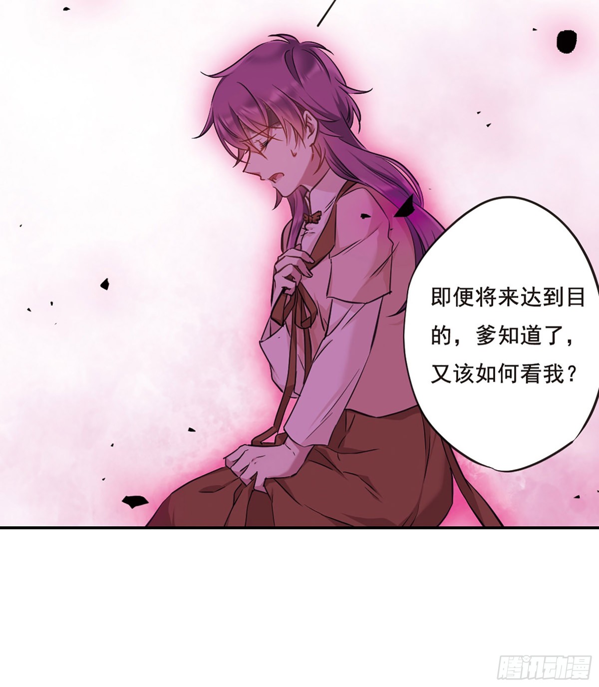 🍱上国赋之千堆雪·飒漫画 第23话 第10页