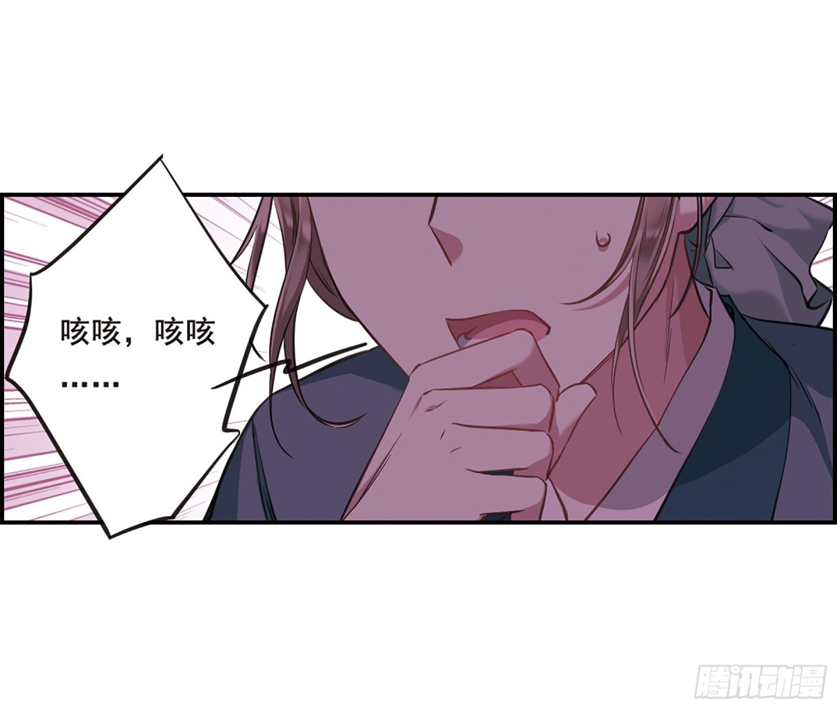 🍱上国赋之千堆雪·飒漫画 第23话 第12页