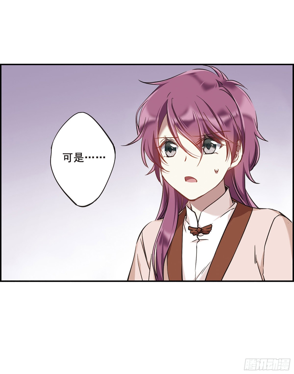 🍱上国赋之千堆雪·飒漫画 第23话 第20页