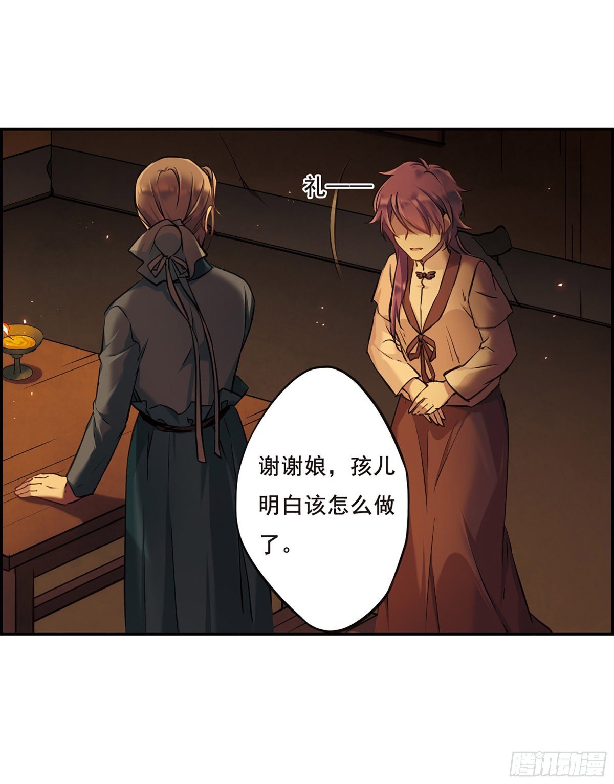🍱上国赋之千堆雪·飒漫画 第23话 第23页