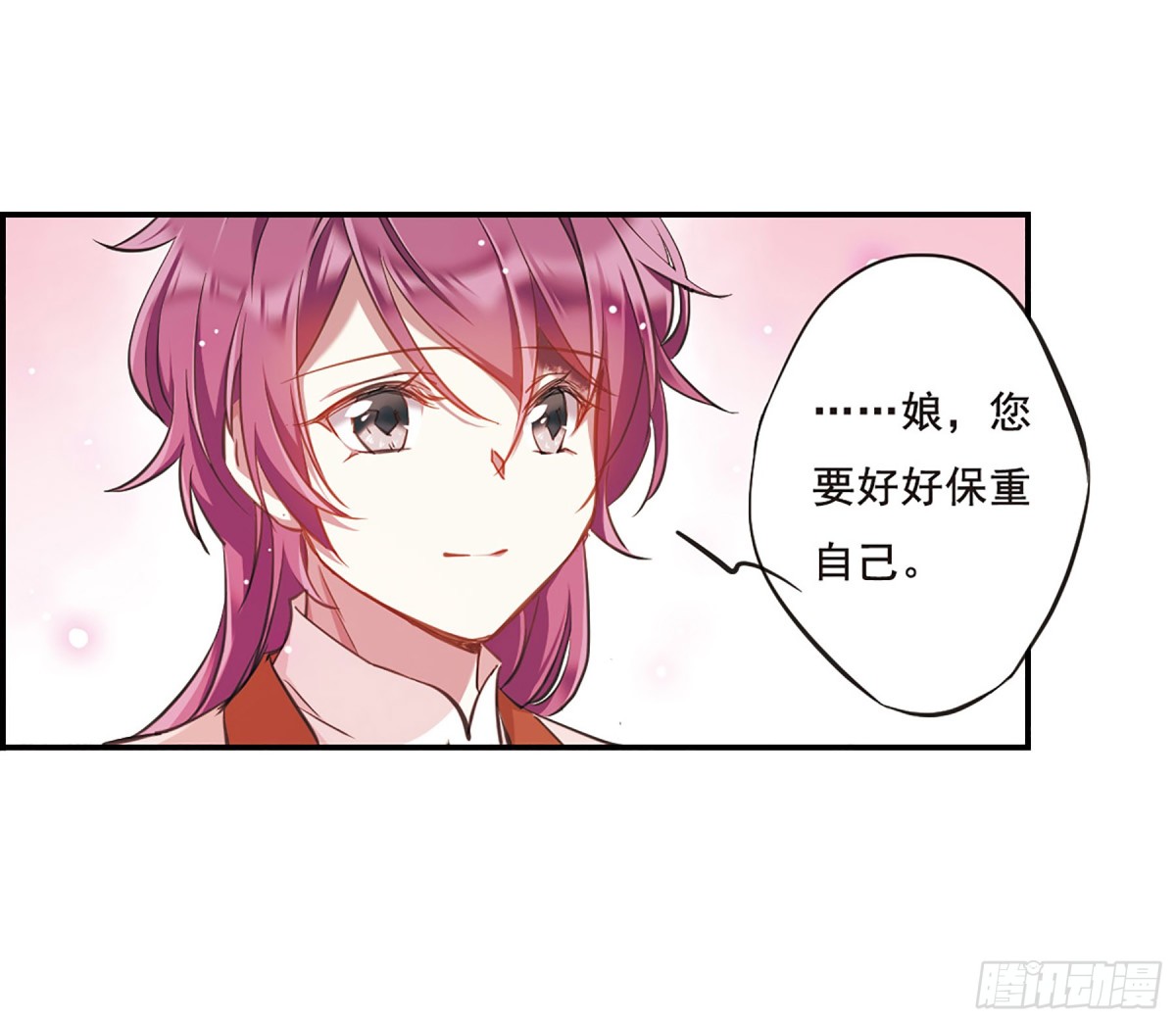 🍱上国赋之千堆雪·飒漫画 第23话 第27页