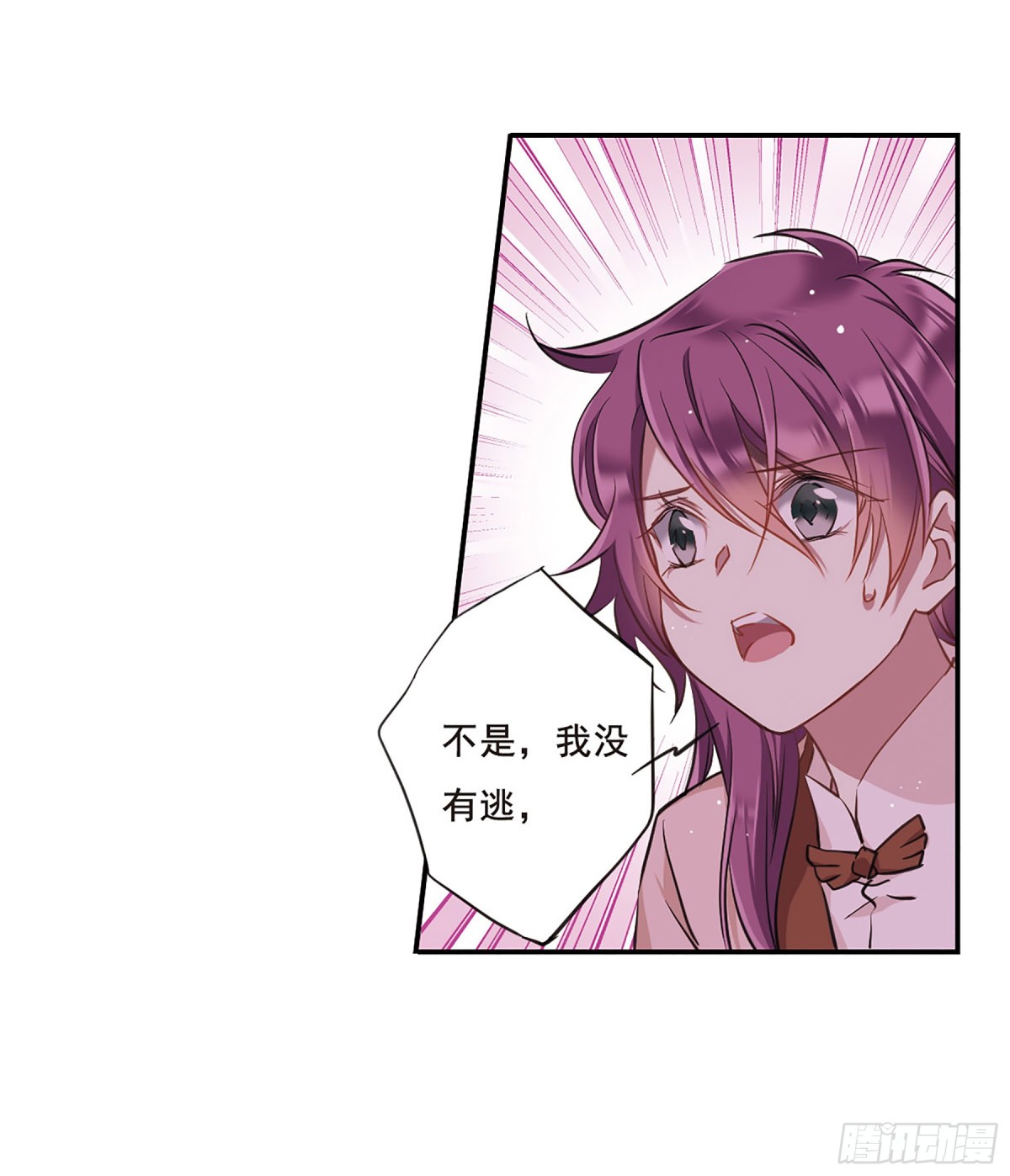 🍱上国赋之千堆雪·飒漫画 第23话 第4页