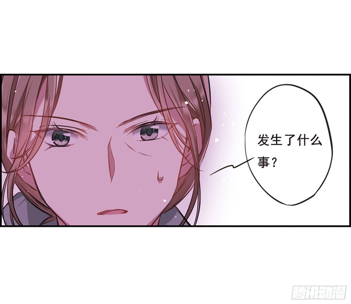 🍱上国赋之千堆雪·飒漫画 第23话 第6页