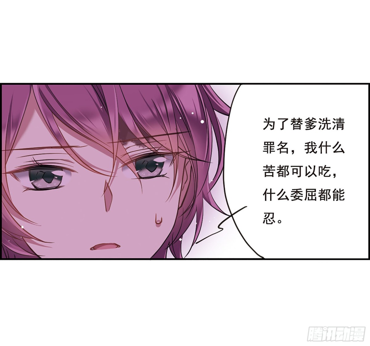 🍱上国赋之千堆雪·飒漫画 第23话 第8页