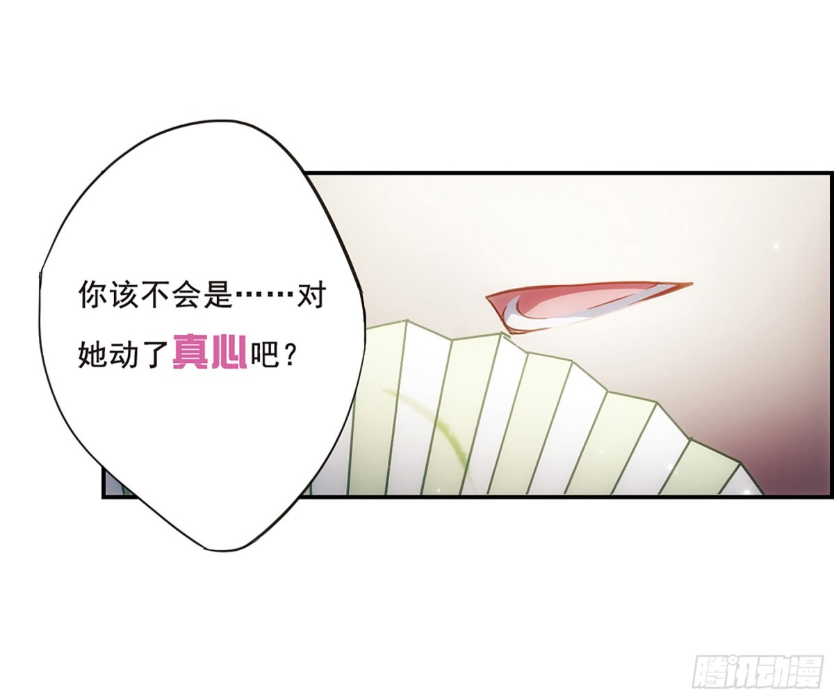 🍱上国赋之千堆雪·飒漫画 第25话 第14页