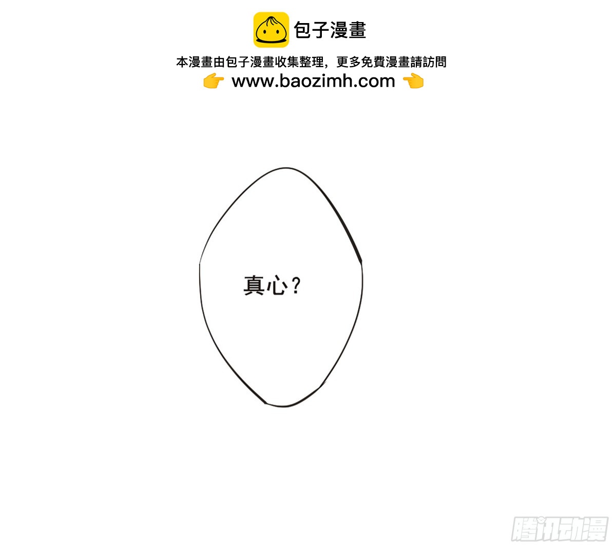 🍱上国赋之千堆雪·飒漫画 第25话 第15页
