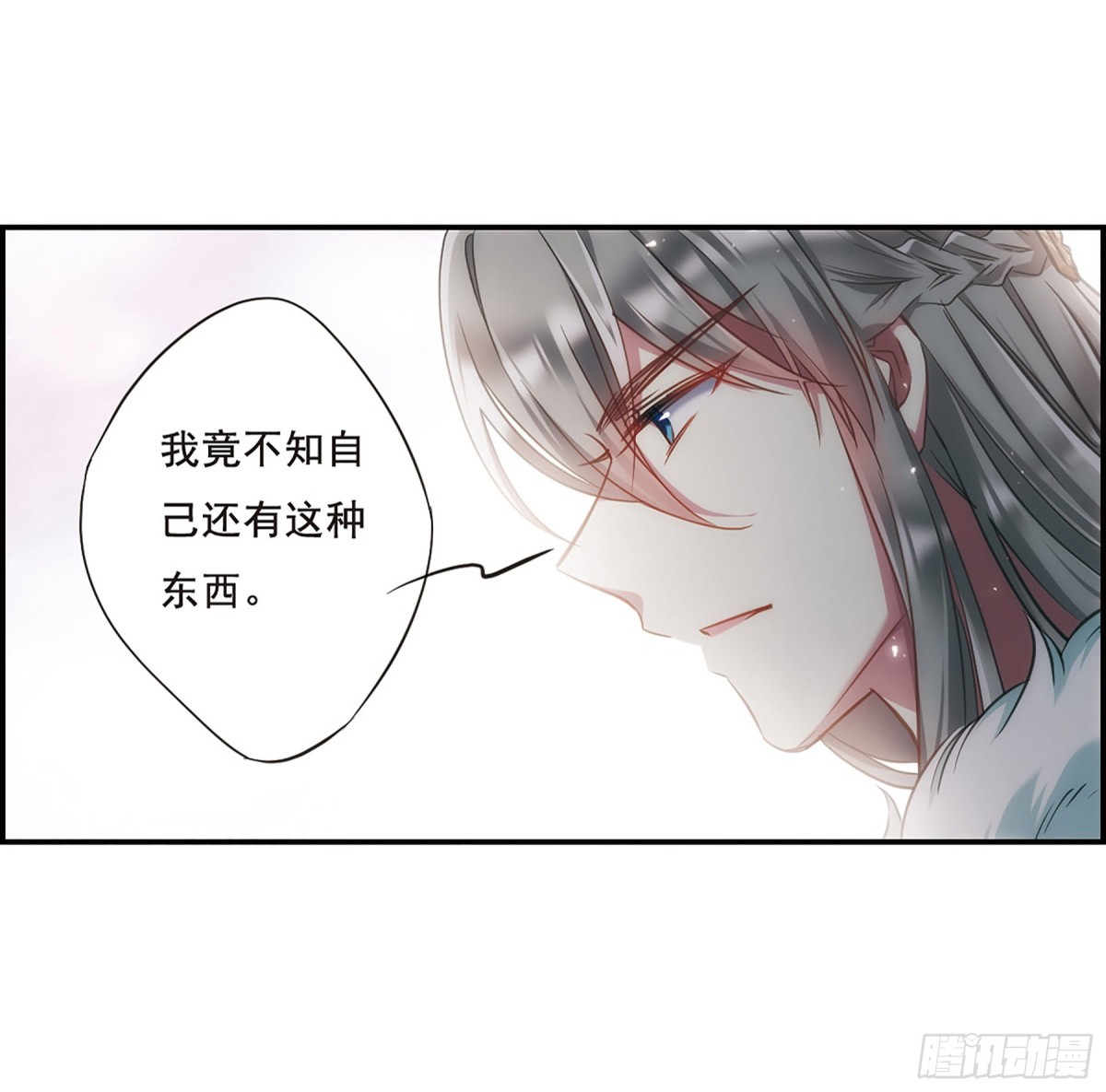 🍱上国赋之千堆雪·飒漫画 第25话 第16页