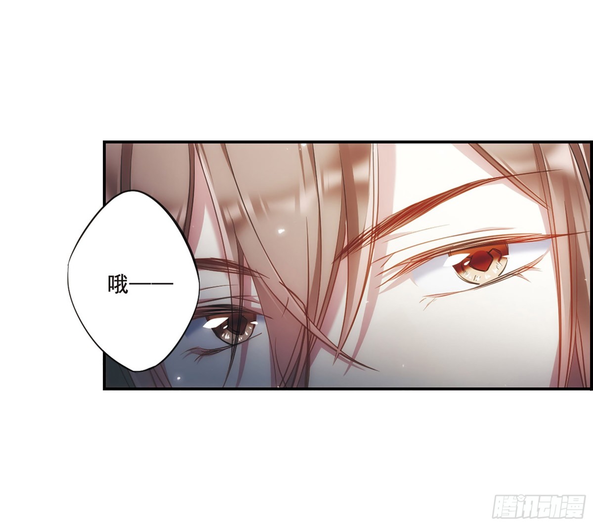 🍱上国赋之千堆雪·飒漫画 第25话 第17页