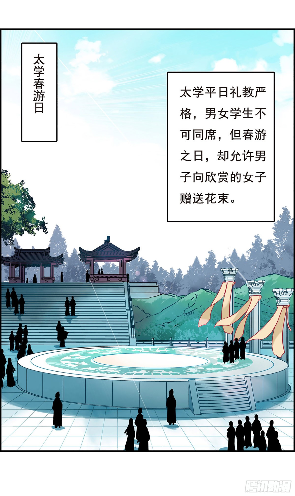 🍱上国赋之千堆雪·飒漫画 第25话 第22页