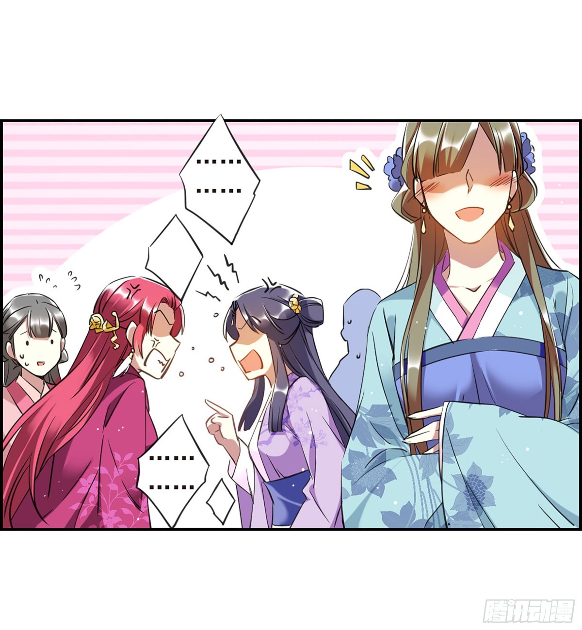 🍱上国赋之千堆雪·飒漫画 第25话 第27页