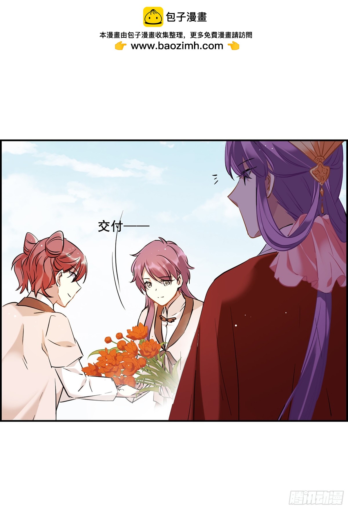 🍱上国赋之千堆雪·飒漫画 第27话 第16页