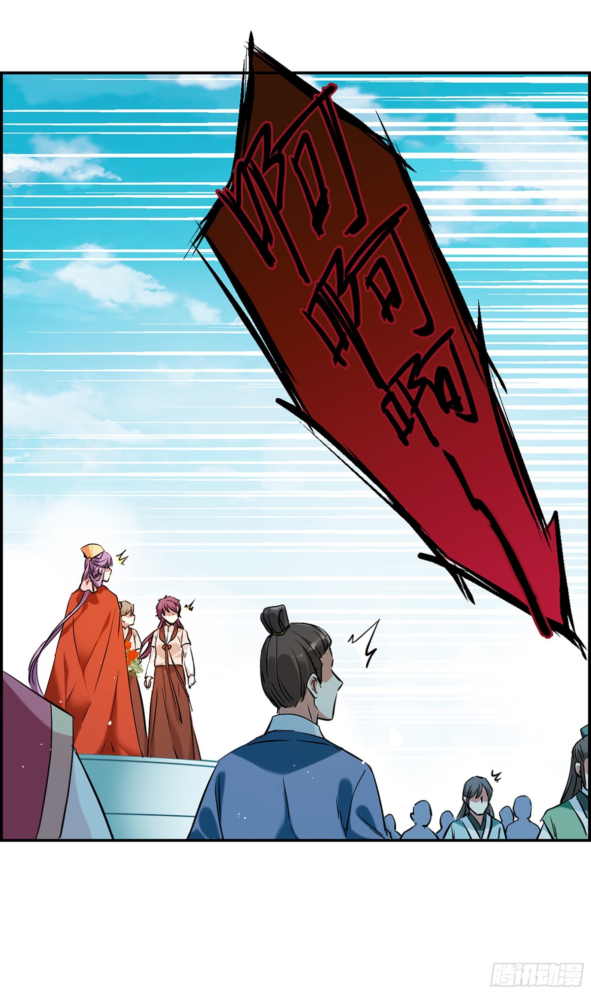 🍱上国赋之千堆雪·飒漫画 第27话 第19页