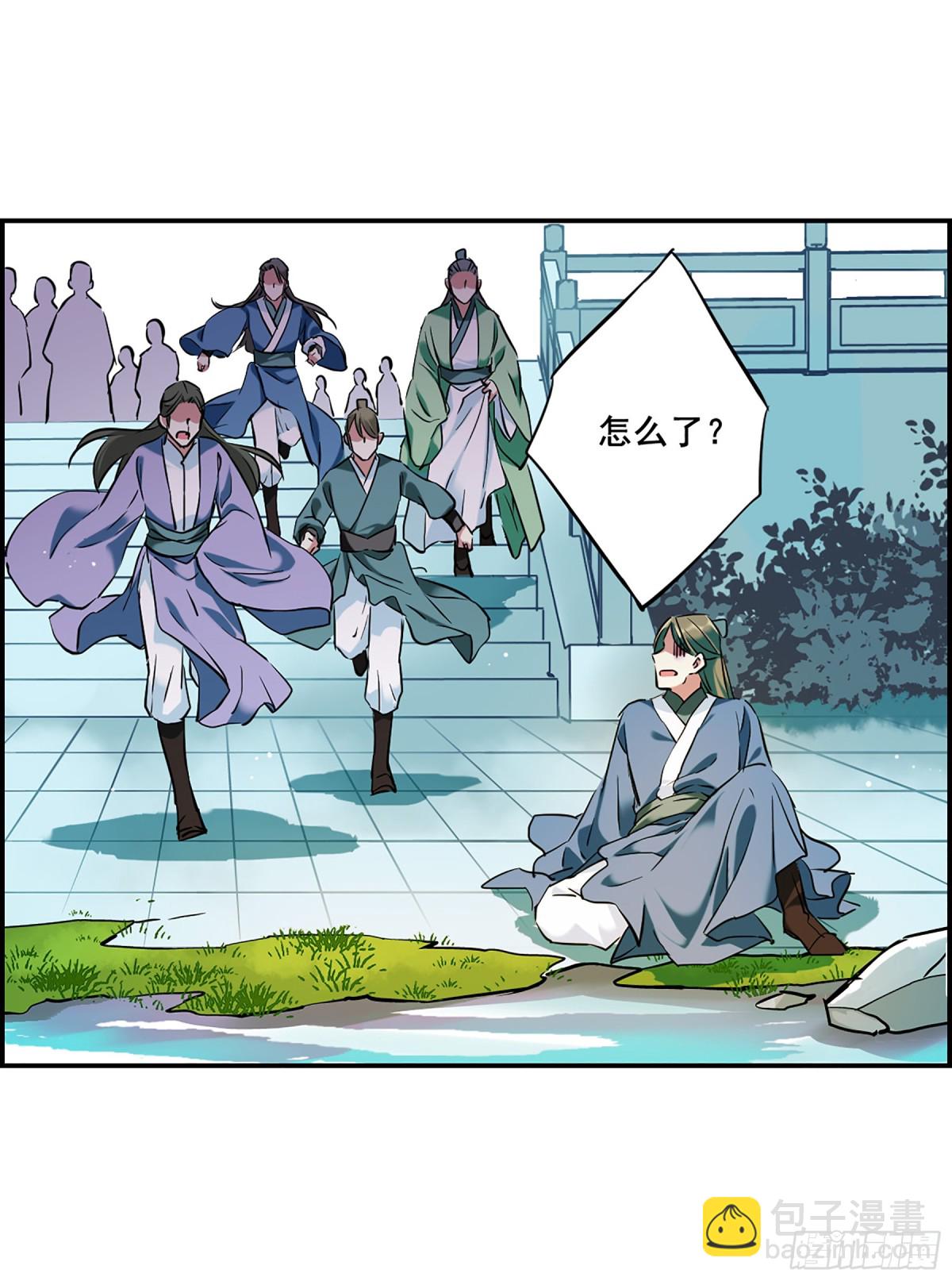 🍱上国赋之千堆雪·飒漫画 第27话 第20页