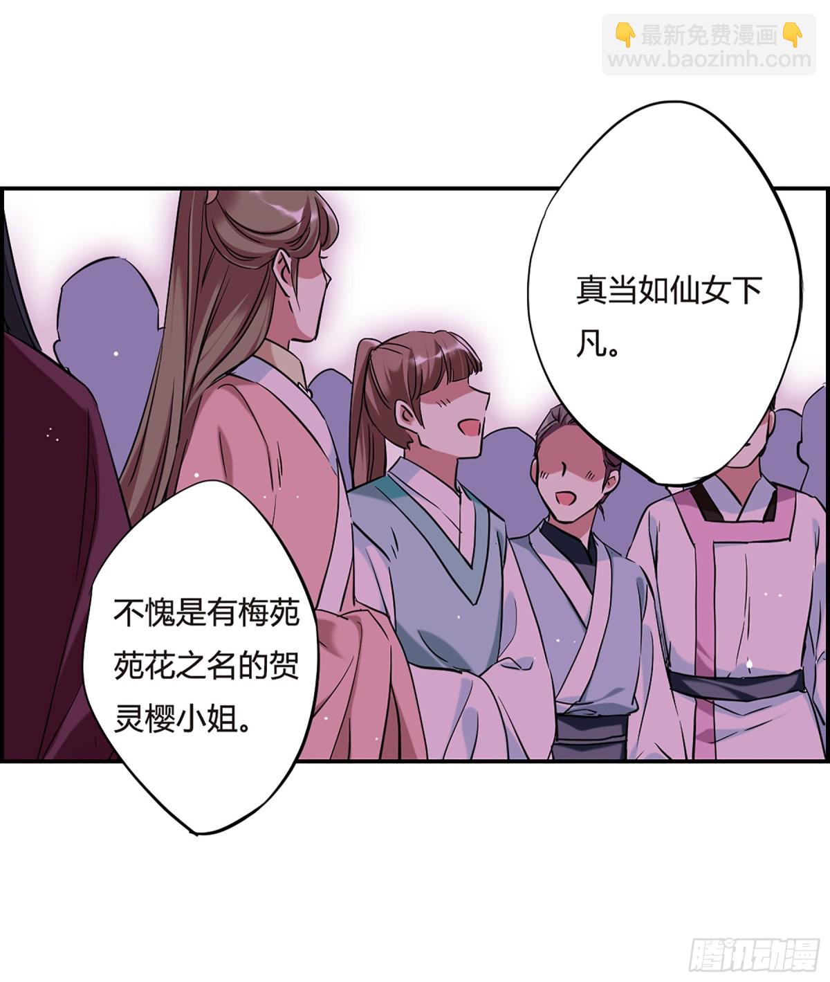 🍱上国赋之千堆雪·飒漫画 第27话 第5页