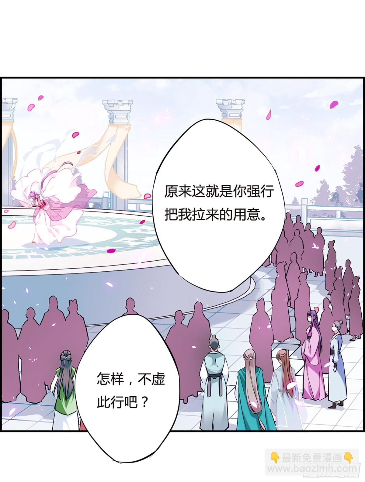 🍱上国赋之千堆雪·飒漫画 第27话 第6页