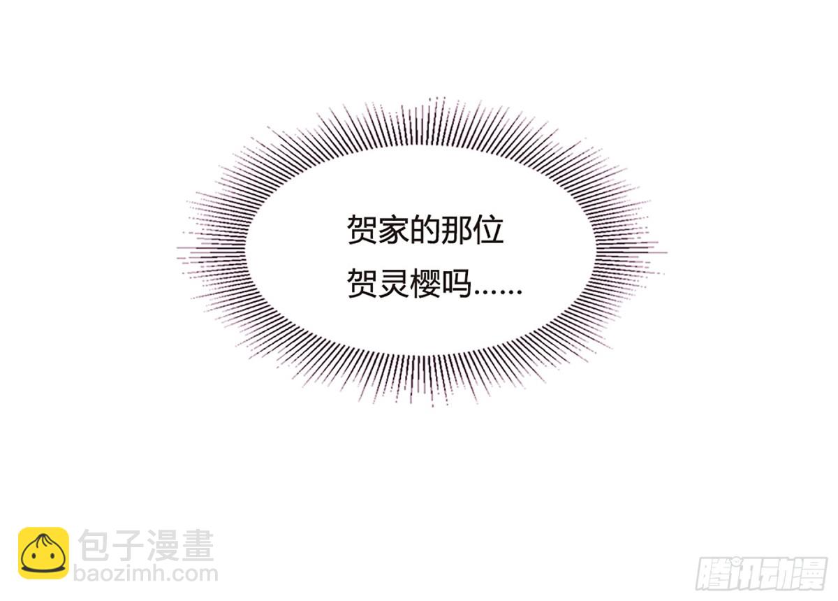 🍱上国赋之千堆雪·飒漫画 第27话 第7页