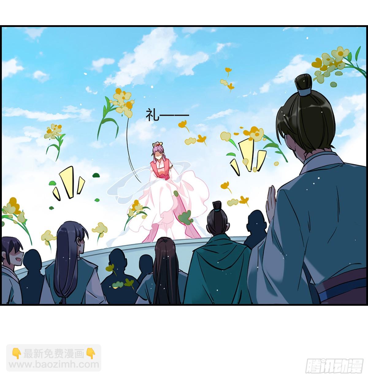 🍱上国赋之千堆雪·飒漫画 第27话 第8页