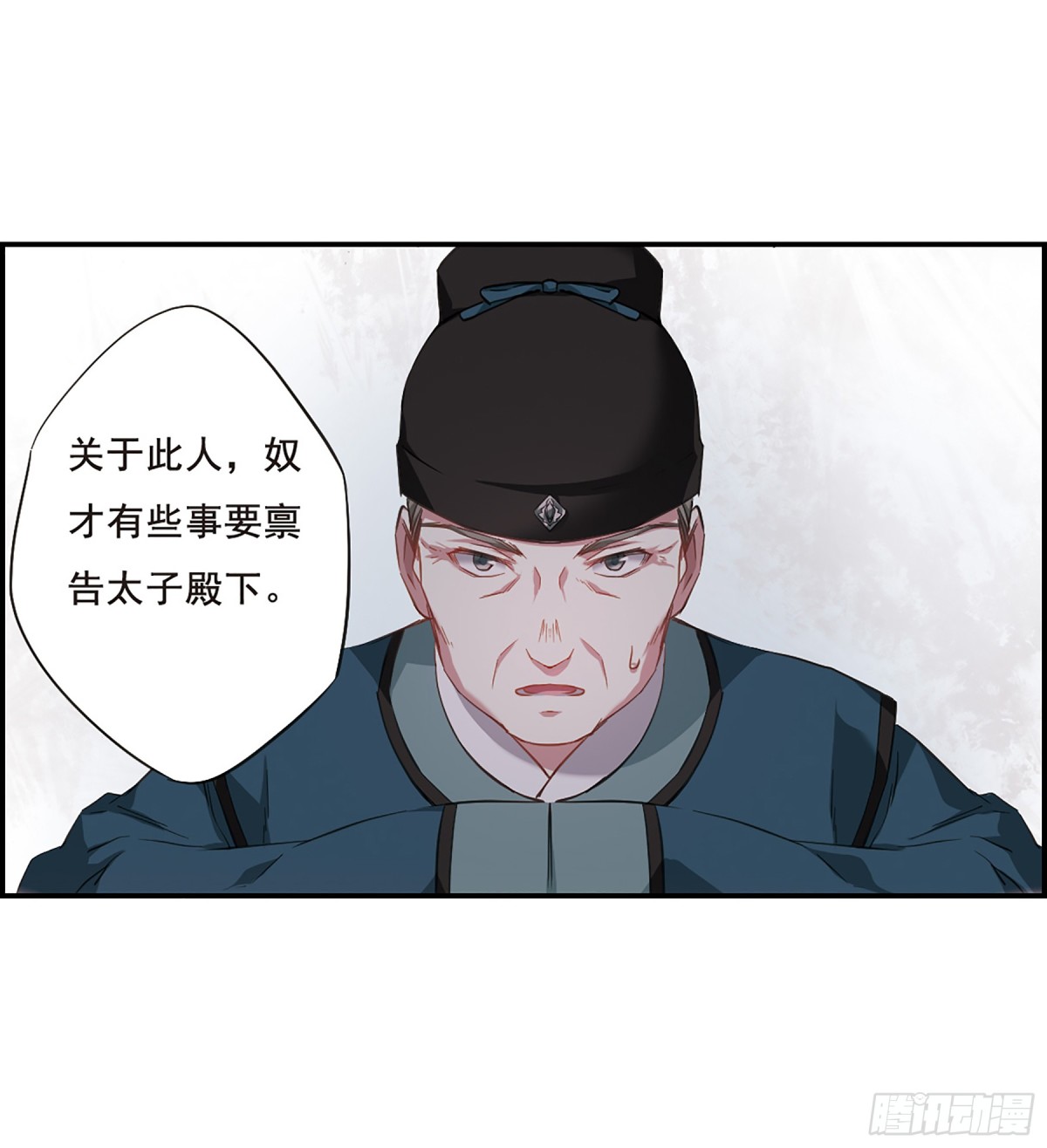 🍱上国赋之千堆雪·飒漫画 第29话 第10页