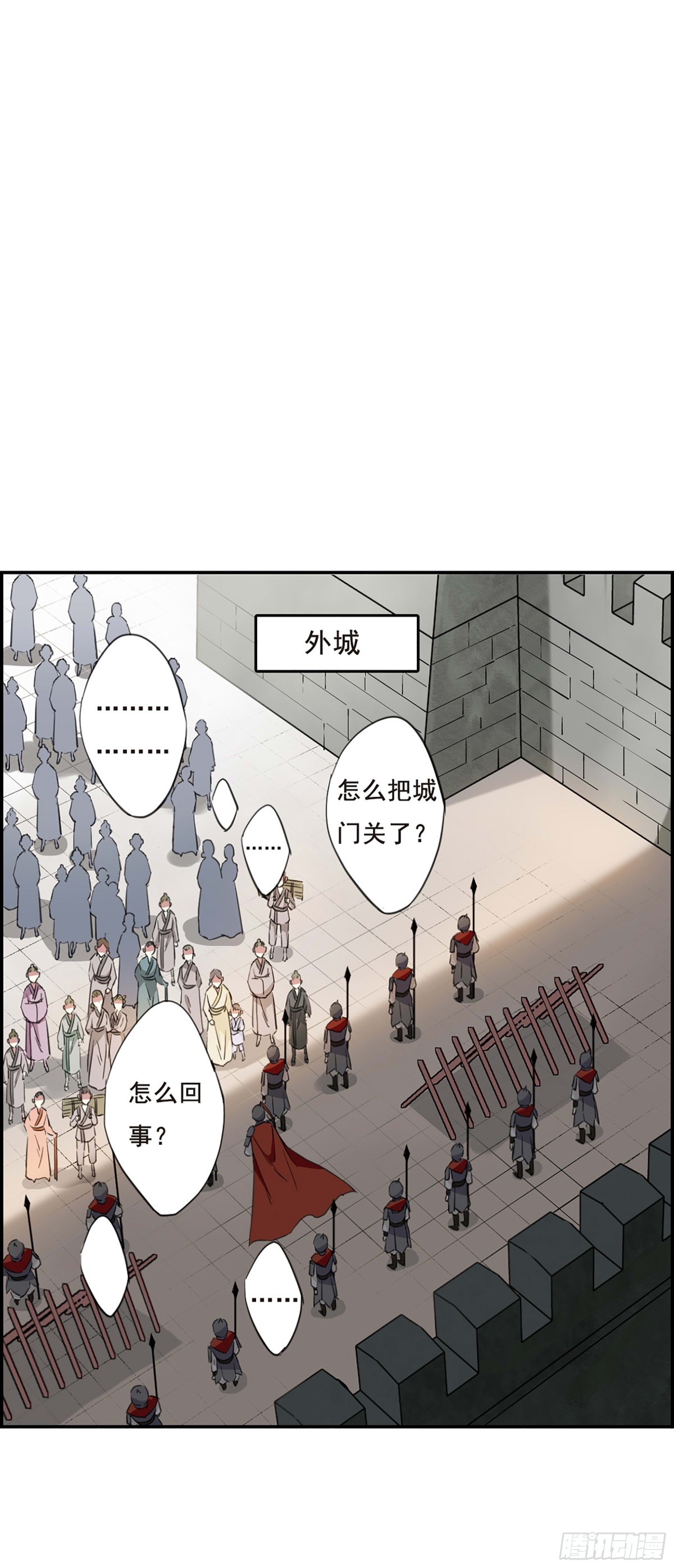 🍱上国赋之千堆雪·飒漫画 第29话 第16页