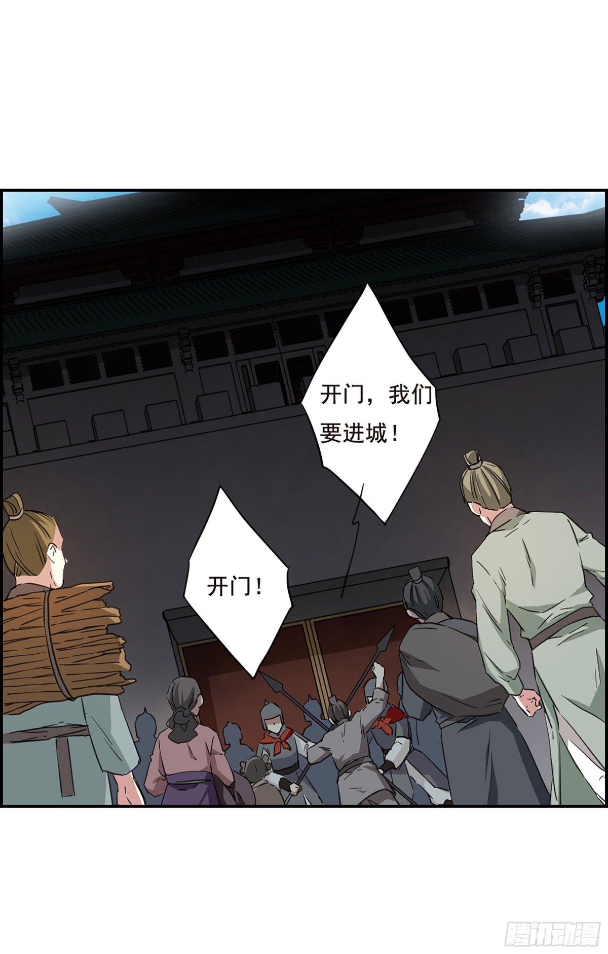🍱上国赋之千堆雪·飒漫画 第29话 第17页