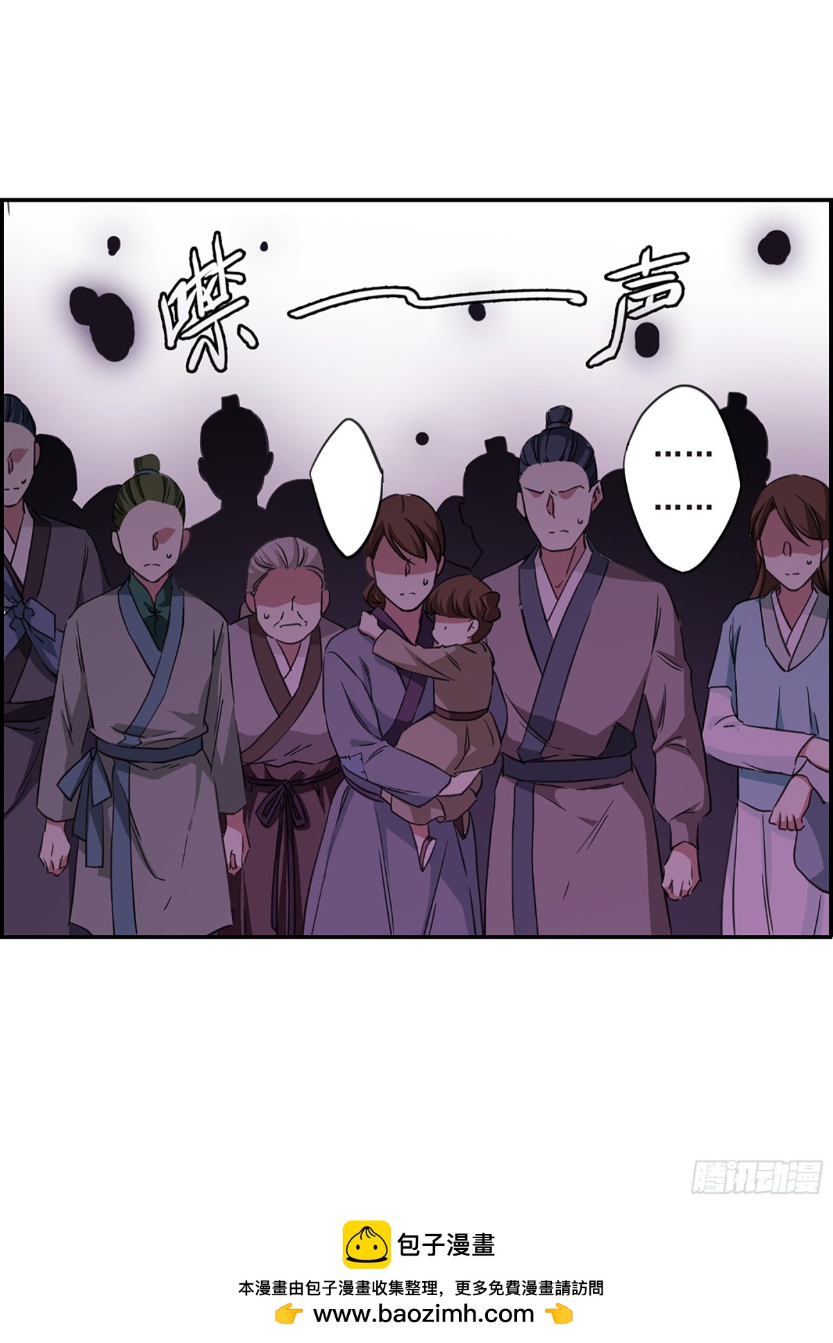 🍱上国赋之千堆雪·飒漫画 第29话 第23页